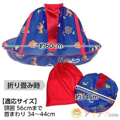 散髪マント 散髪ケープ 自宅で散髪  ＮＥＷ 散髪マントアニマル  コジット |  | 03