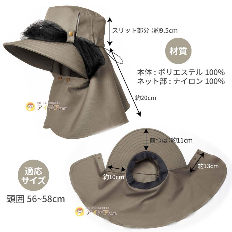 帽子 虫除け 虫除けネット付帽子 レディース UV帽子 メッシュ 蚊よけ 蜂よけ 虫よけ 熱中症 涼やか虫除けガーデニングUV帽子 敬老の日ギフト コジット |  | 13