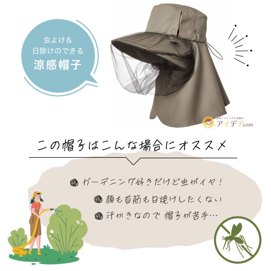 帽子 虫除け 虫除けネット付帽子 レディース UV帽子 メッシュ 蚊よけ 蜂よけ 虫よけ 熱中症 涼やか虫除けガーデニングUV帽子 敬老の日ギフト コジット |  | 03