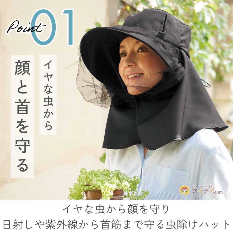 帽子 虫除け 虫除けネット付帽子 レディース UV帽子 メッシュ 蚊よけ 蜂よけ 虫よけ 熱中症 涼やか虫除けガーデニングUV帽子 敬老の日ギフト コジット |  | 04