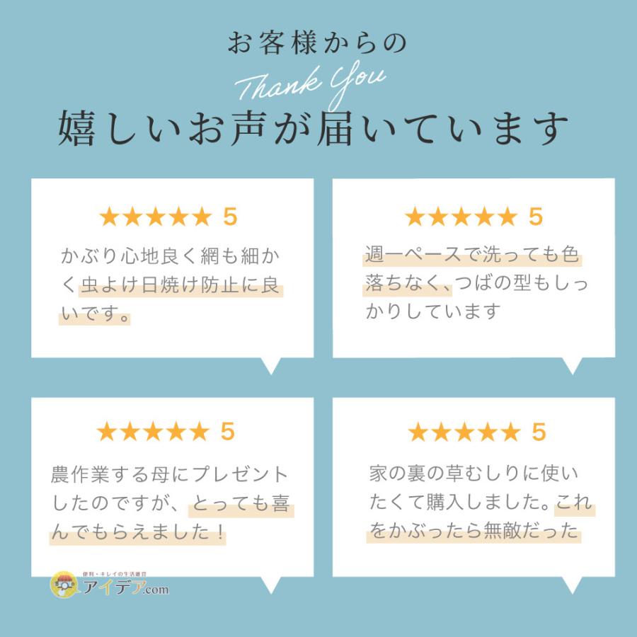 帽子 虫除け 虫除けネット付帽子 レディース UV帽子 メッシュ 蚊よけ 蜂よけ 虫よけ 熱中症 涼やか虫除けガーデニングUV帽子 敬老の日ギフト コジット |  | 11