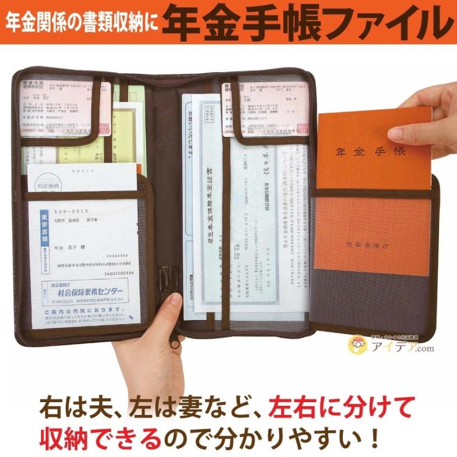 年金手帳 ケース 年金手帳収納 夫婦 年金手帳ファイル メール便 コジット 便利 キレイの雑貨アイデア Com 通販 Yahoo ショッピング