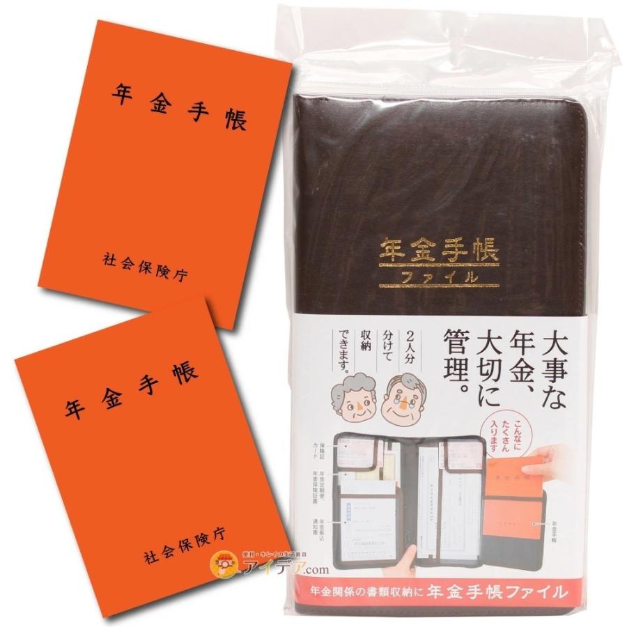 年金手帳 ケース 年金手帳収納 夫婦 年金手帳ファイル メール便 コジット 便利 キレイの雑貨アイデア Com 通販 Yahoo ショッピング