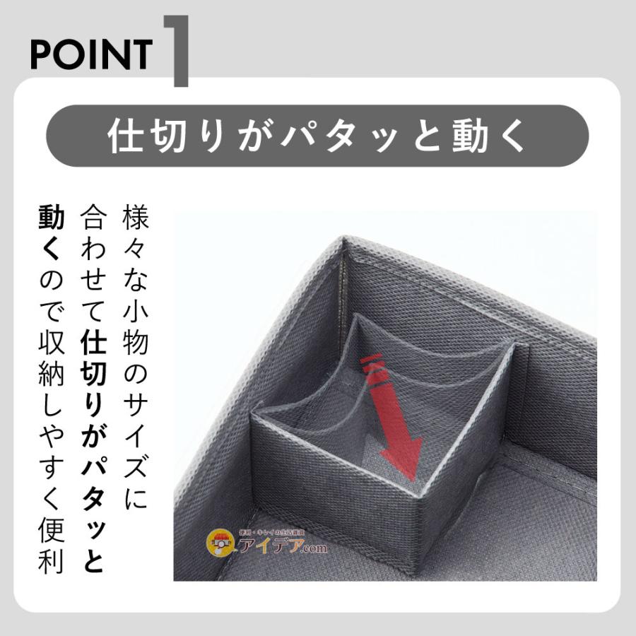 収納ケース 布 仕切りを変える 便利 収納 引き出し 整理整頓 仕切りが動くパタッと収納ケースＭ コジット |  | 02