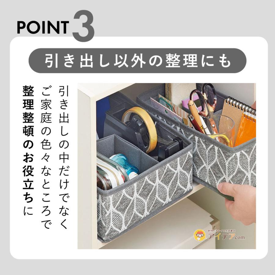 収納ケース 布 仕切りを変える 便利 収納 引き出し 整理整頓 仕切りが動くパタッと収納ケースＭ コジット |  | 05