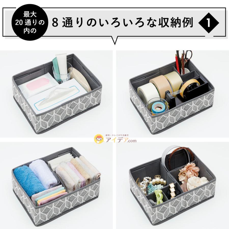 収納ケース 布 仕切りを変える 便利 収納 引き出し 整理整頓 仕切りが動くパタッと収納ケースＭ コジット |  | 08