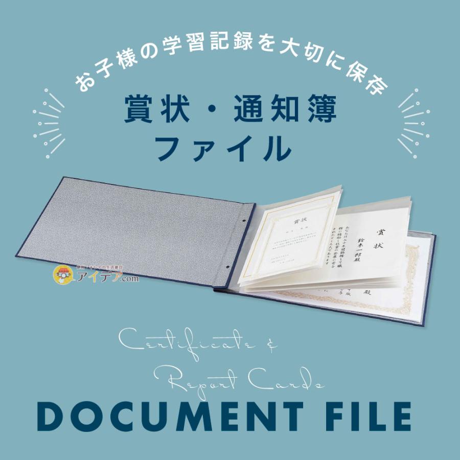 賞状入れ 収納 卒園記念 卒業 入学祝い 整理 賞状ファイル（手もみ風）コジット | COGIT | 01