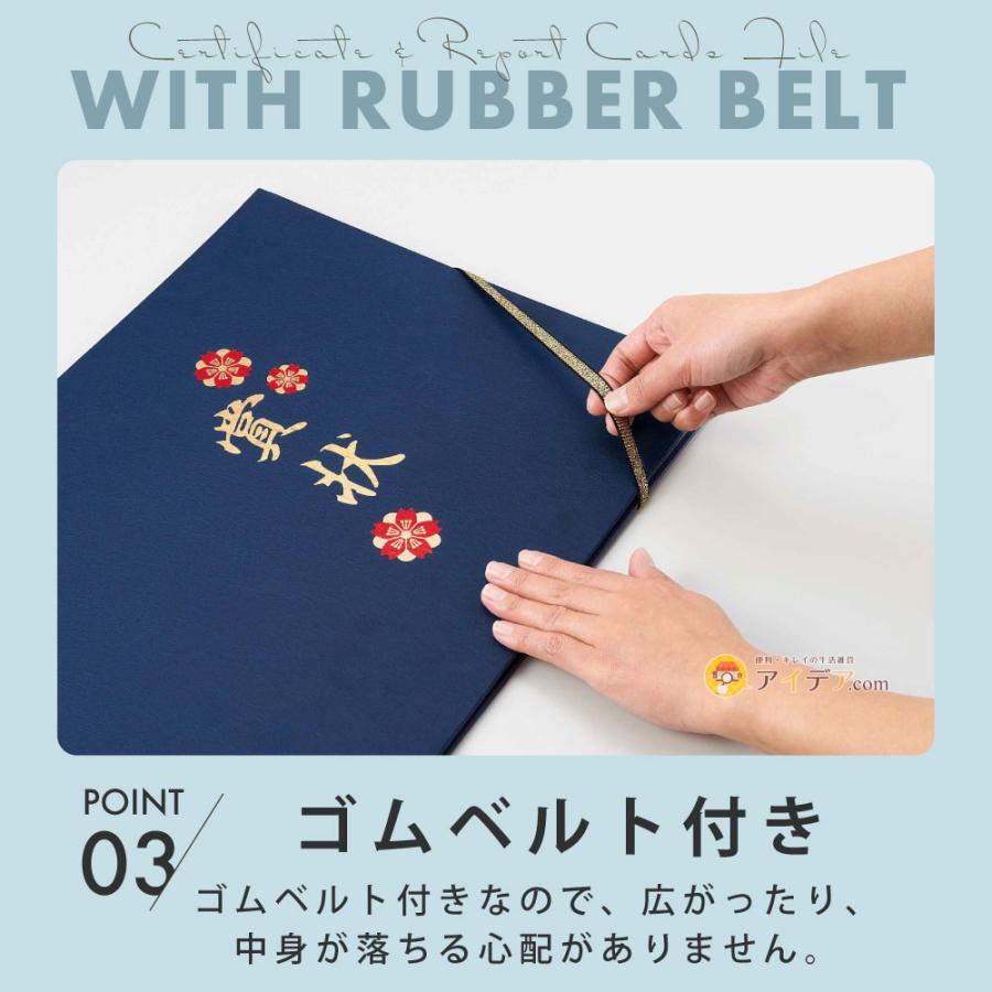 賞状入れ 収納 卒園記念 卒業 入学祝い 整理 賞状ファイル（手もみ風）コジット | COGIT | 04