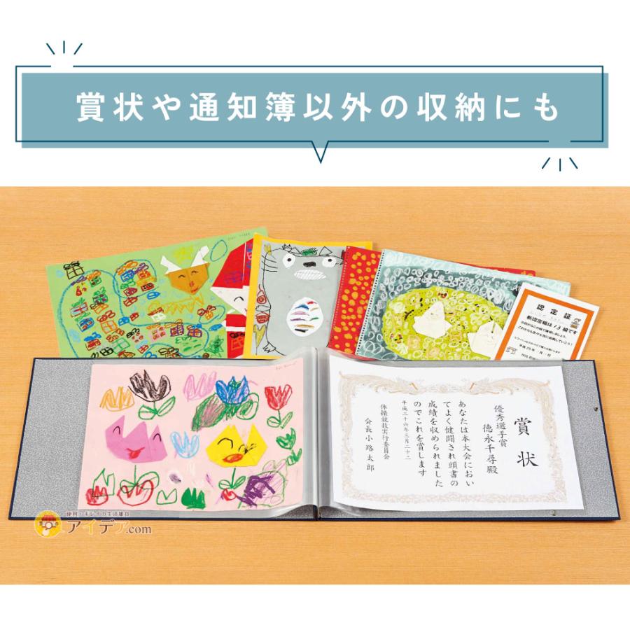 賞状入れ 収納 卒園記念 卒業 入学祝い 整理 賞状ファイル（手もみ風）コジット | COGIT | 05
