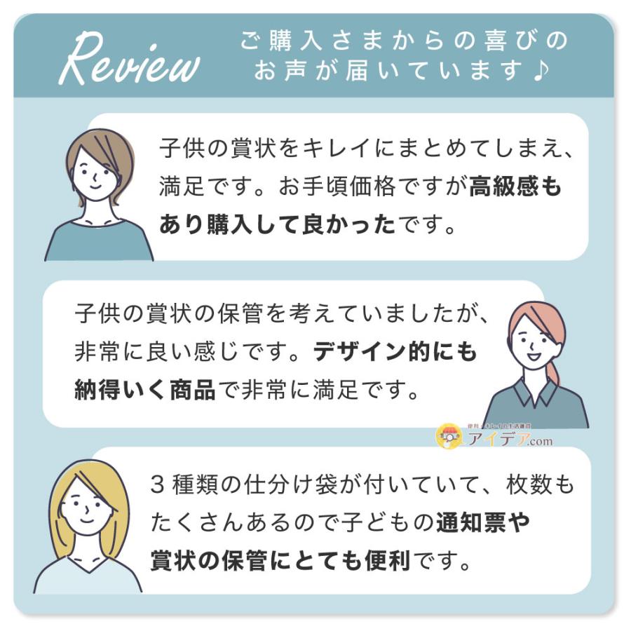 賞状入れ 収納 卒園記念 卒業 入学祝い 整理 賞状ファイル（手もみ風）コジット | COGIT | 06