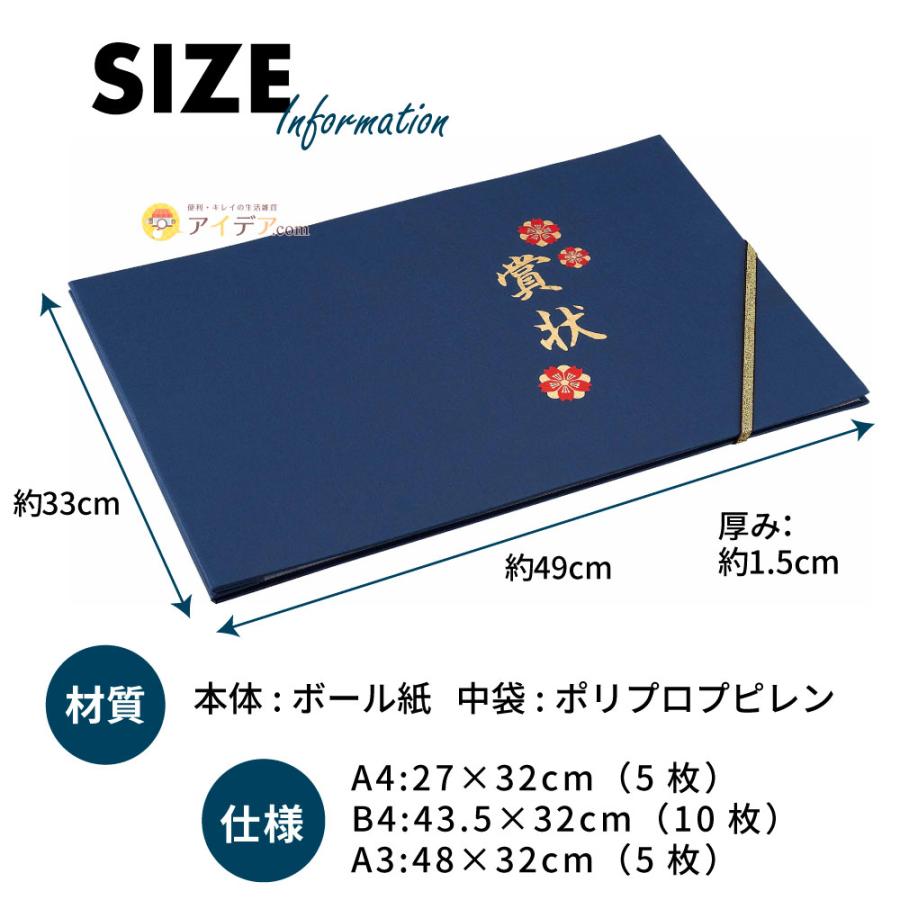 賞状入れ 収納 卒園記念 卒業 入学祝い 整理 賞状ファイル（手もみ風）コジット | COGIT | 07