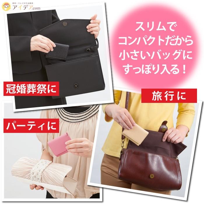 財布 三つ折り財布 ウォレット 極小 ミニ 冠婚葬祭 コンパクト