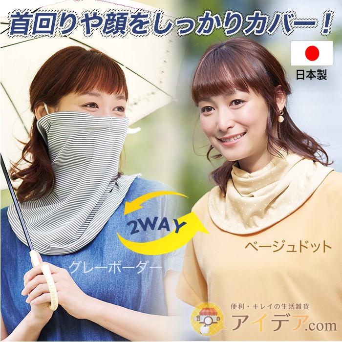 布マスク 飛沫対策 Uvマスク Uvネックカバー 顔日焼けカバー 紫外線防止 紫外線カット 滑り止め 国産布工房uvフェイス ネックガード メール便 コジット a 便利 キレイの雑貨アイデア Com 通販 Yahoo ショッピング
