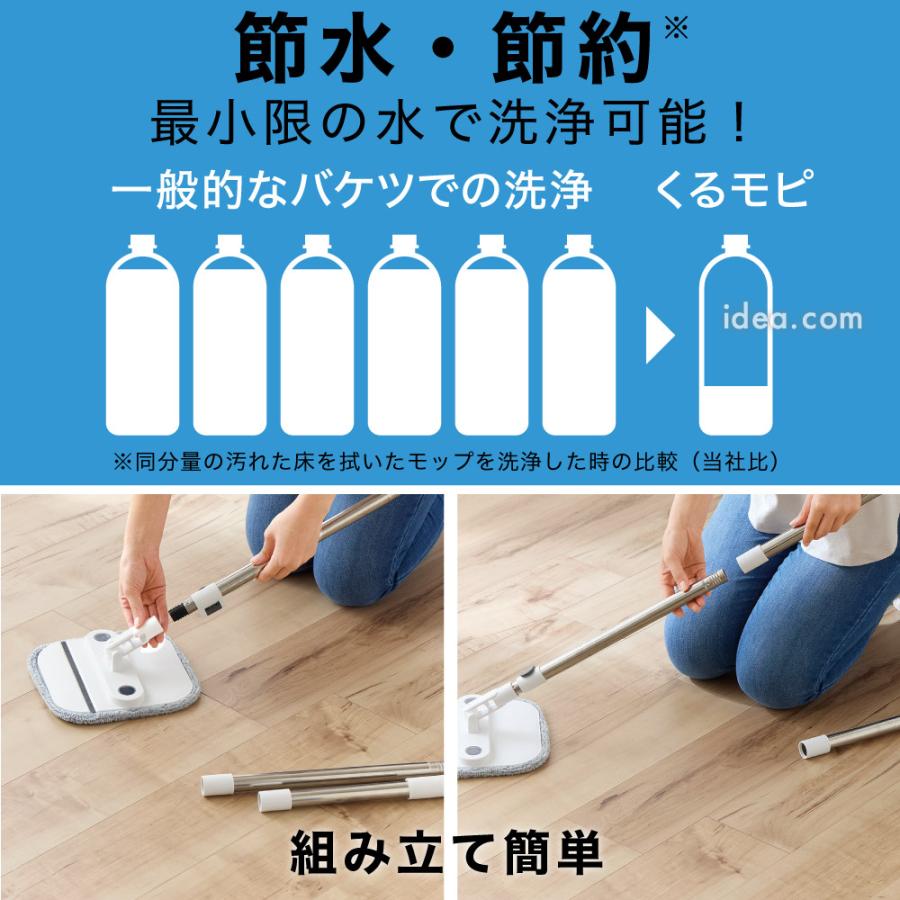 床掃除 掃除用品 時短掃除 家事ラク 電気不要 モップ脱水 節水モップ マイクロファイバー 大容量タンク 掃除グッズ 回転モップ くるモピ コジット | COGIT | 15