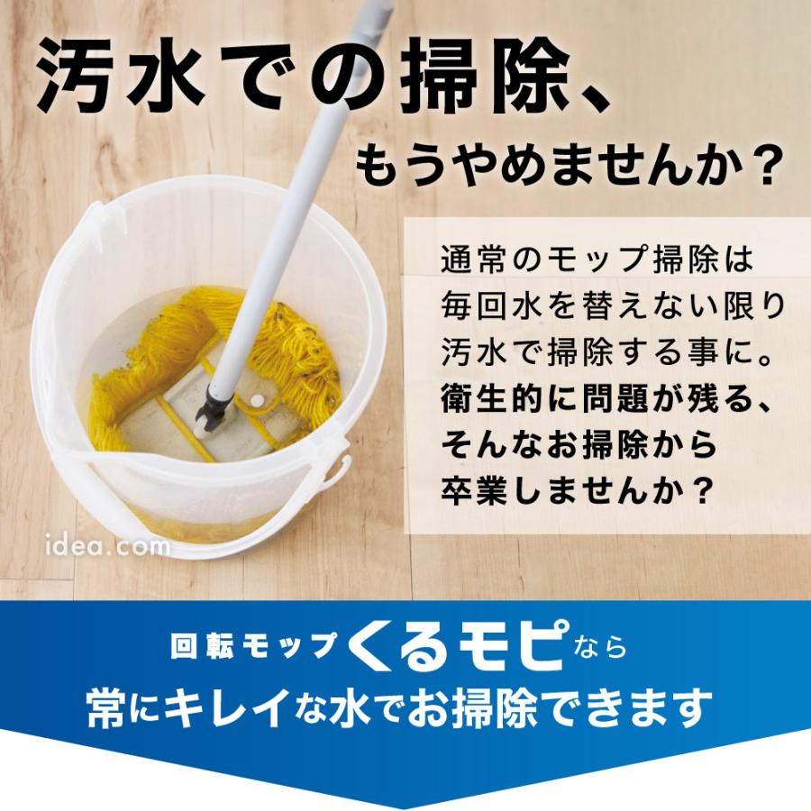床掃除 掃除用品 時短掃除 家事ラク 電気不要 モップ脱水 節水モップ マイクロファイバー 大容量タンク 掃除グッズ 回転モップ くるモピ コジット | COGIT | 01