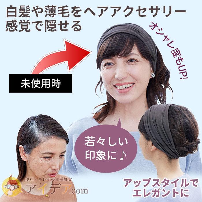 セール ウィッグ 薄毛対策 白髪隠し エクステンション 髪メイク!レディースウィッグターバン コジット 送料無料 |  | 03