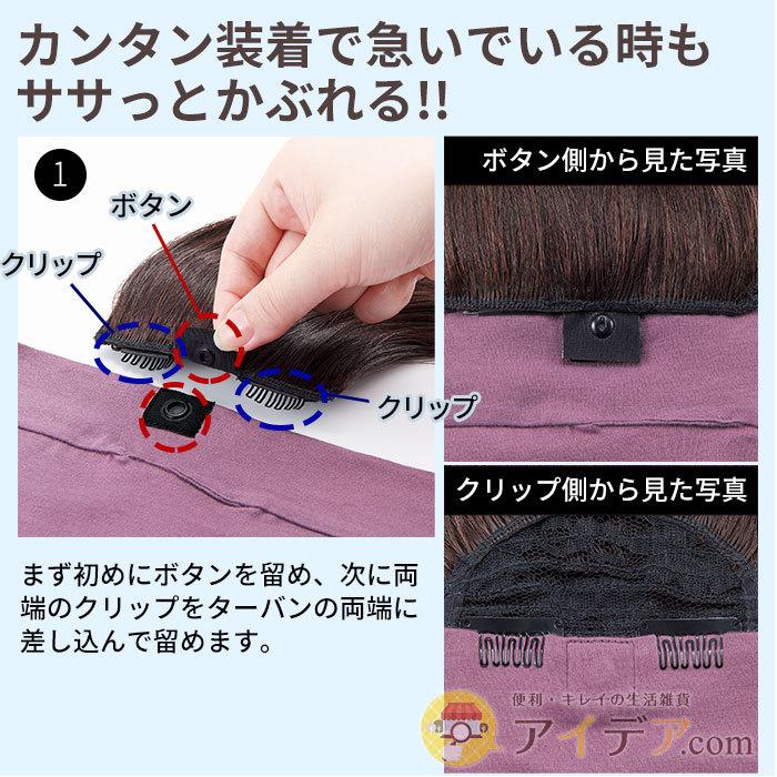 セール ウィッグ 薄毛対策 白髪隠し エクステンション 髪メイク!レディースウィッグターバン コジット 送料無料 |  | 04