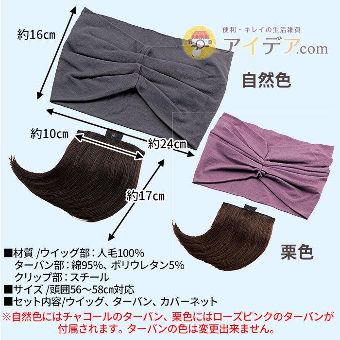 セール ウィッグ 薄毛対策 白髪隠し エクステンション 髪メイク!レディースウィッグターバン コジット 送料無料 |  | 06