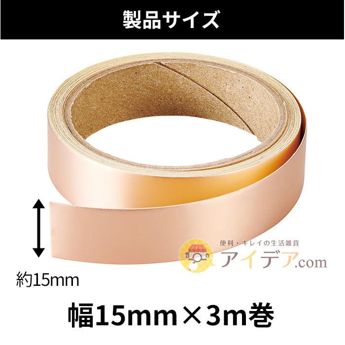 ナメクジ対策 貼るだけ ナメクジの侵入をシャットアウト ナメクジイヤイヤテープ  コジット 「メール便」  雨でもはがれにくい 日本製 |  | 07