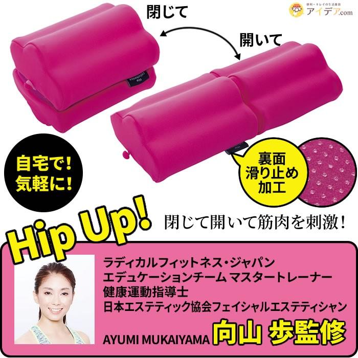 エクササイズ ヒップ 美尻 簡単 自宅 ダイエット 小尻 桃尻 二の尻 横尻 Hip Up おしり体操ポール コジット 0455 便利 キレイの雑貨アイデア Com 通販 Yahoo ショッピング
