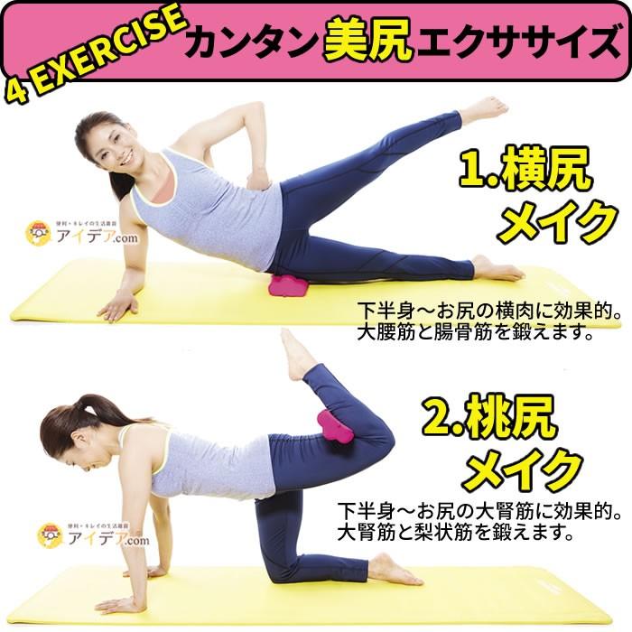 エクササイズ ヒップ 美尻 簡単 自宅 ダイエット 小尻 桃尻 二の尻 横尻 Hip Up おしり体操ポール コジット 0455 便利 キレイの雑貨アイデア Com 通販 Yahoo ショッピング