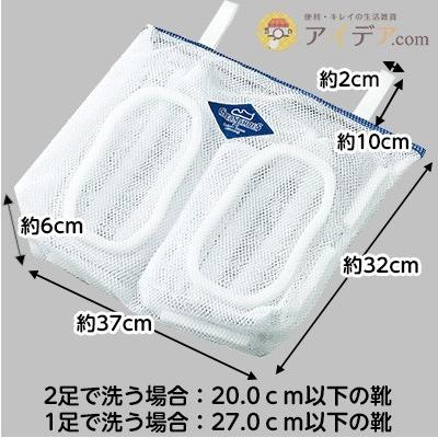 洗濯ネット 上靴 上履き 洗濯 靴用 シューズ洗い専用ネット 靴 時短 洗濯機 ゴシゴシ上履き洗濯ネット  コジット | COGIT | 04
