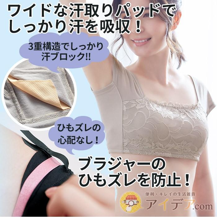 脇汗インナー 脇汗対策 パッド付 キャミソール レース ブラ 吸水速乾 脇汗対策 女の3難隠しインナー コジット a 便利 キレイの雑貨アイデア Com 通販 Yahoo ショッピング