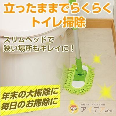 モップ トイレ掃除 トイレ床 マイクロファイバースリムトイレ床用モップ  コジット 送料無料