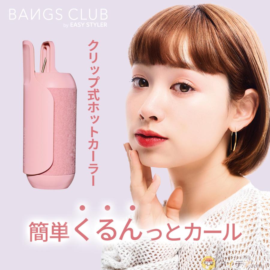 COGIT ホットカーラー 前髪 クリップ コンパクト 電気 前髪用 ヘア 
