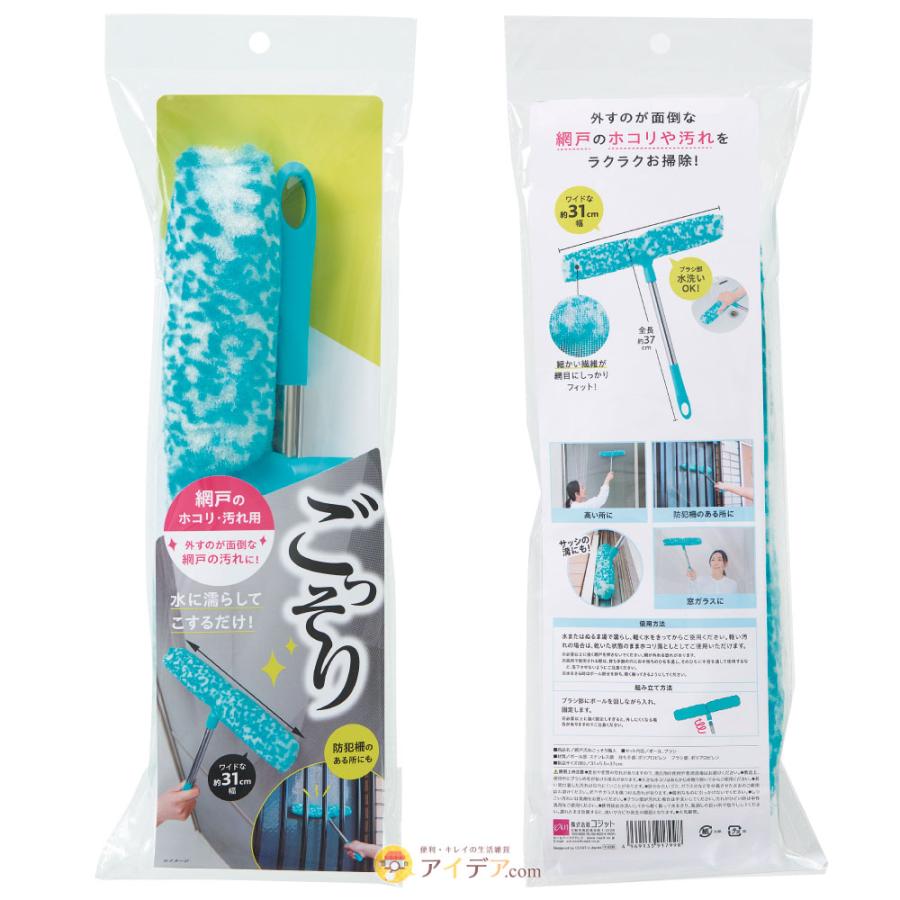 網戸 掃除 ラクラク 簡単 便利 水だけ ブラシ 年末大掃除 網戸汚れごっそり職人 コジット 水に濡らしてこするだけ | COGIT | 12