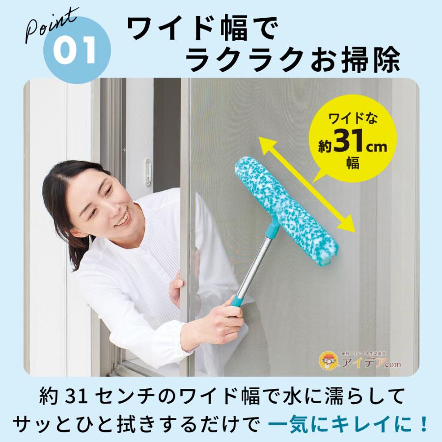 網戸 掃除 ラクラク 簡単 便利 水だけ ブラシ 年末大掃除 網戸汚れごっそり職人 コジット 水に濡らしてこするだけ | COGIT | 03