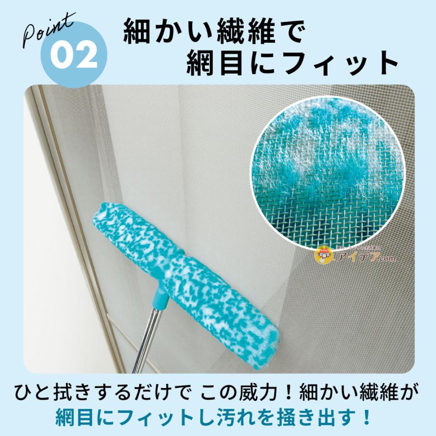 網戸 掃除 ラクラク 簡単 便利 水だけ ブラシ 年末大掃除 網戸汚れごっそり職人 コジット 水に濡らしてこするだけ | COGIT | 04