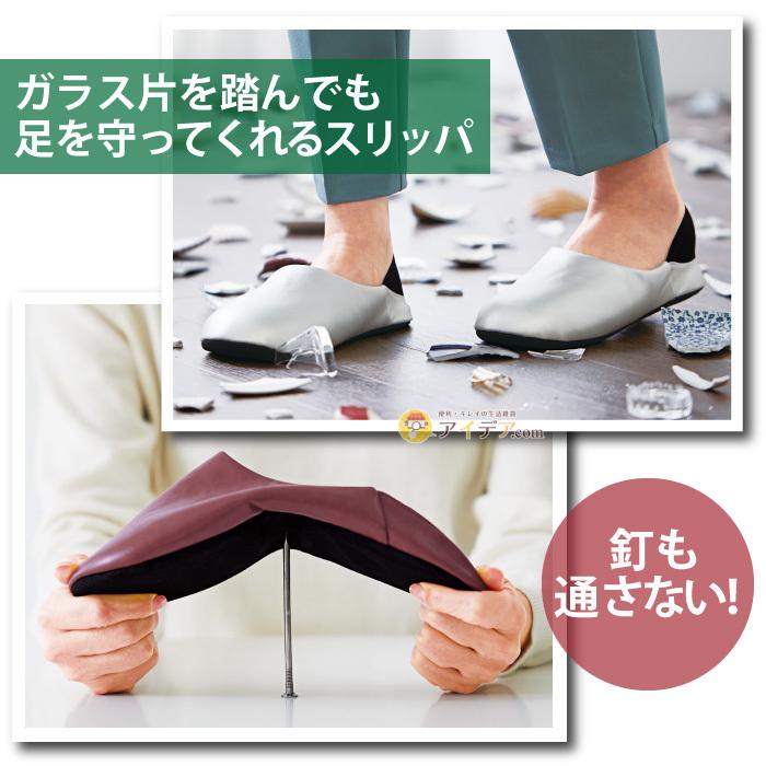 防災スリッパ 足まもりっぱ スリッパ 釘を通さない 防災スリッパ 災害 非常時 ルームシューズ 男女兼用 レザー調足まもりっぱ [コジット] | COGIT | 02