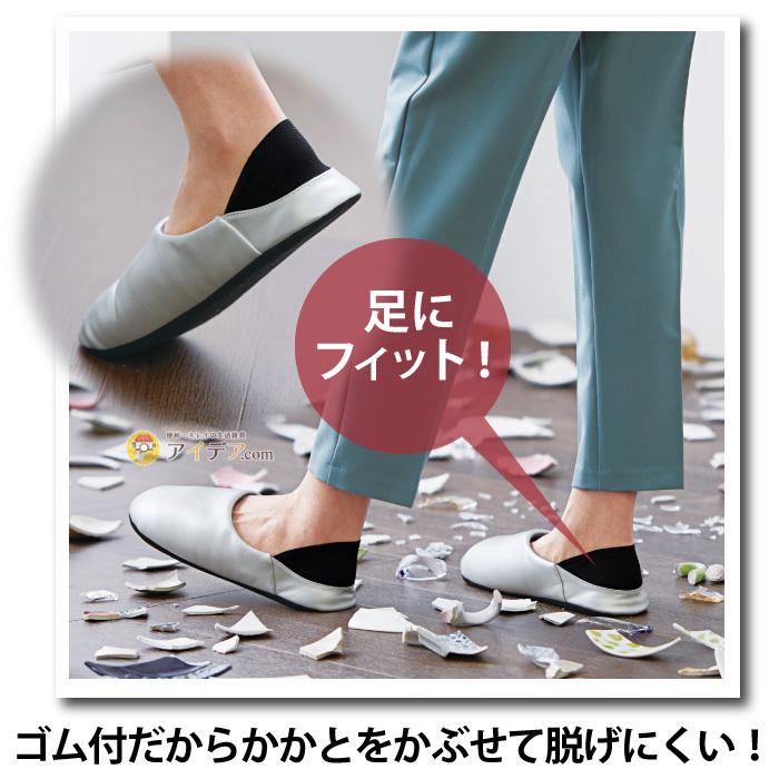 防災スリッパ 足まもりっぱ スリッパ 釘を通さない 防災スリッパ 災害 非常時 ルームシューズ 男女兼用 レザー調足まもりっぱ [コジット] | COGIT | 04