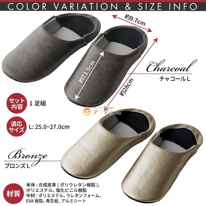 防災スリッパ 足まもりっぱ スリッパ 釘を通さない 防災スリッパ 災害 非常時 ルームシューズ 男女兼用 レザー調足まもりっぱ [コジット] | COGIT | 08