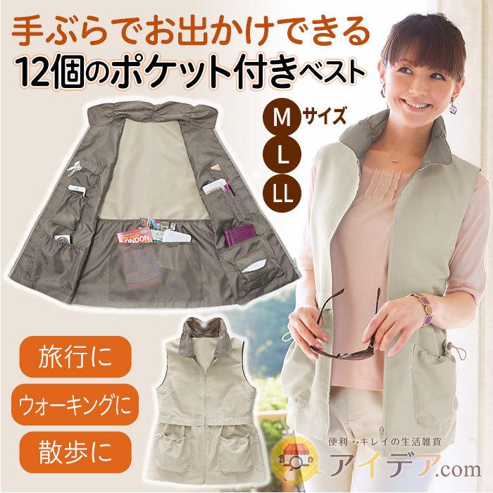 ベスト レディース ポケット付 防災用品 レジャー 登山 ベスト レディース ポケット付 防災用品 レジャー 登山