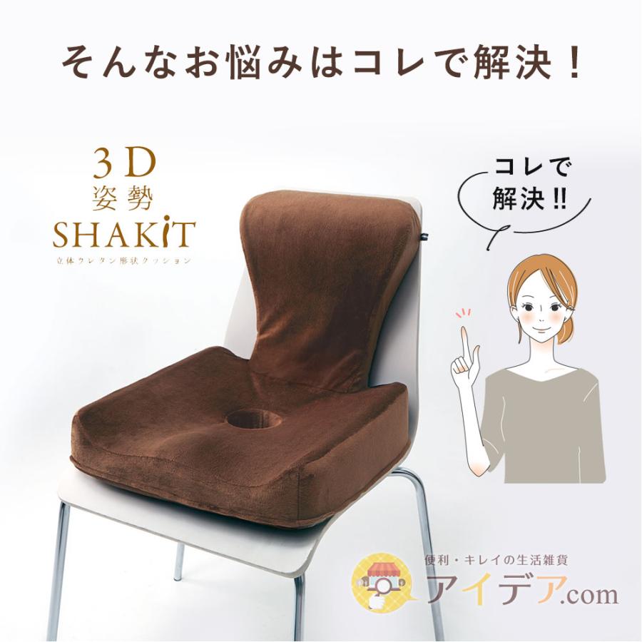 COGIT 背もたれ付 クッション 座椅子クッション 美姿勢 背筋 COGIT 背もたれ付 クッション 座椅子クッション 美姿勢 背筋