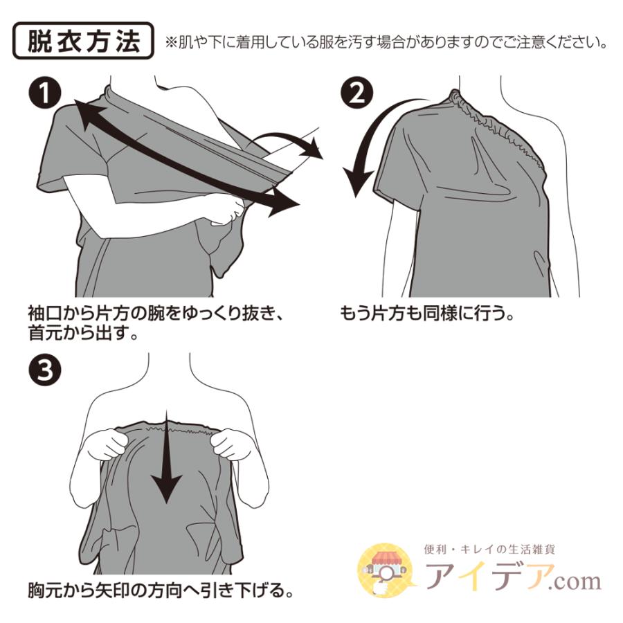 毛染め ケープ ワンピース 床 服 汚れない 着脱らくらく 下から脱げるハイネック毛染めワンピース コジット | COGIT | 08