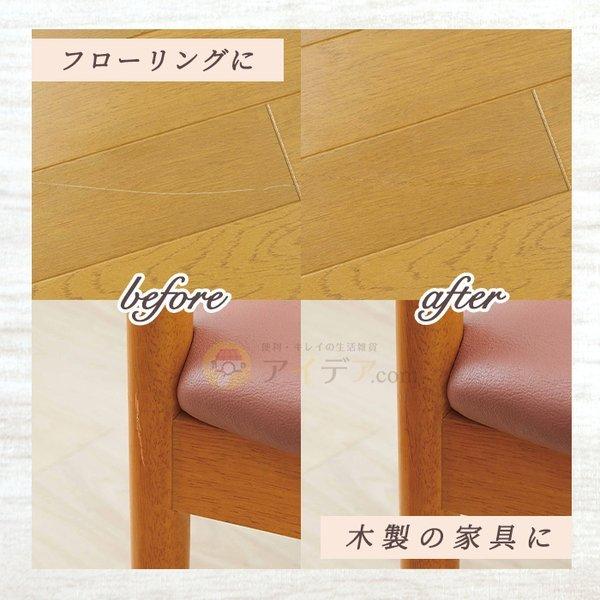 キズ隠し 塗装道具 床 補修 傷消し フローリングキズ隠しクレヨン メール便 コジット 0495 便利 キレイの雑貨アイデア Com 通販 Yahoo ショッピング