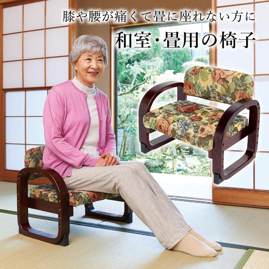 COGIT 和室 イス 座敷椅子 背もたれ付 思いやり座敷椅子 肘掛け COGIT 和室 イス 座敷椅子 背もたれ付 思いやり座敷椅子 肘掛け