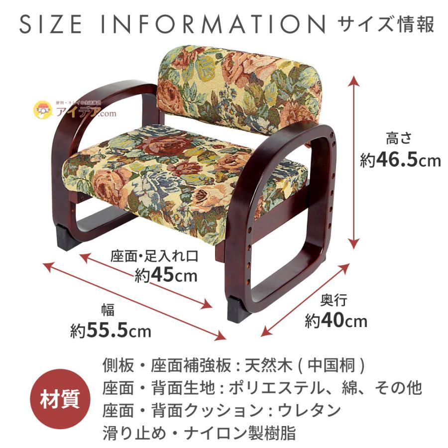 COGIT 和室 イス 座敷椅子 背もたれ付 思いやり座敷椅子 肘掛け COGIT 和室 イス 座敷椅子 背もたれ付 思いやり座敷椅子 肘掛け