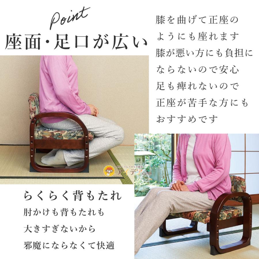COGIT 和室 イス 座敷椅子 背もたれ付 思いやり座敷椅子 肘掛け COGIT 和室 イス 座敷椅子 背もたれ付 思いやり座敷椅子 肘掛け