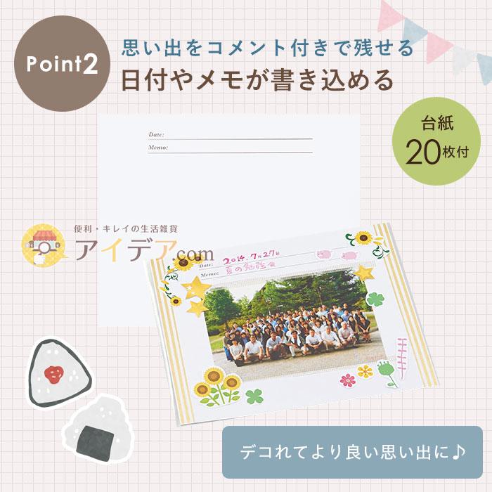 大判サイズ写真 アルバム 大きい写真 保管 整理 台紙20枚付 思い出の集合写真アルバム コジット | COGIT | 02