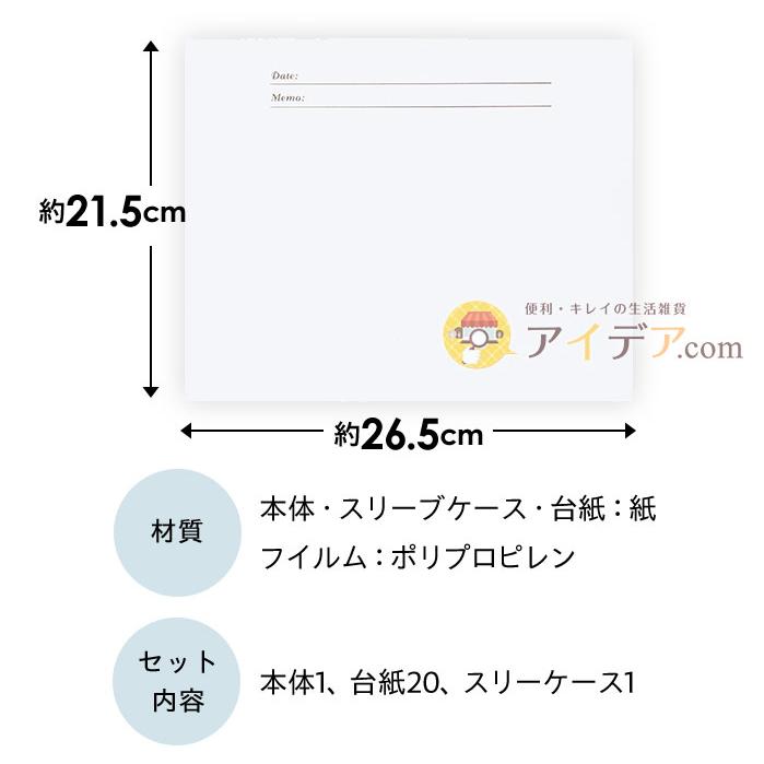 大判サイズ写真 アルバム 大きい写真 保管 整理 台紙20枚付 思い出の集合写真アルバム コジット | COGIT | 08