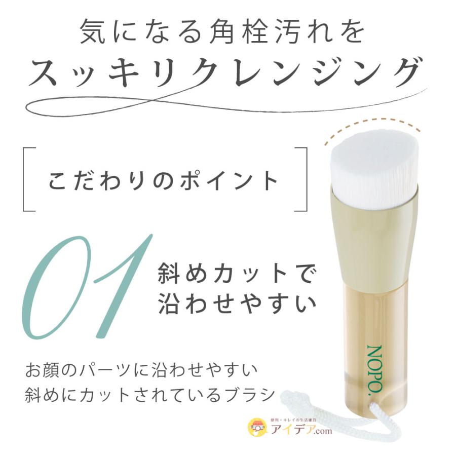 角質 ケア 角栓 毛穴 小鼻 NOPO.ポアディープクレンジングブラシ  美容 韓国 人気 コジット 「メール便」 | COGIT | 02