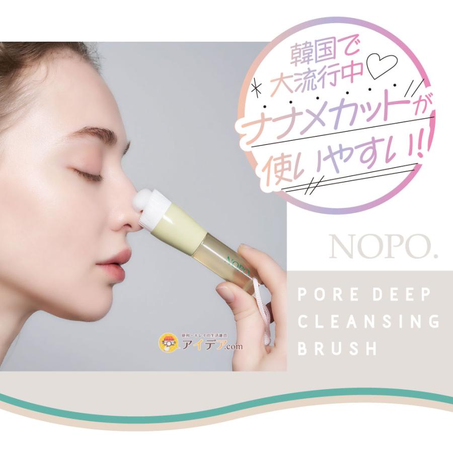 COGIT 角質 ケア 角栓 毛穴 小鼻 NOPO.ポアディープクレンジングブラシ
