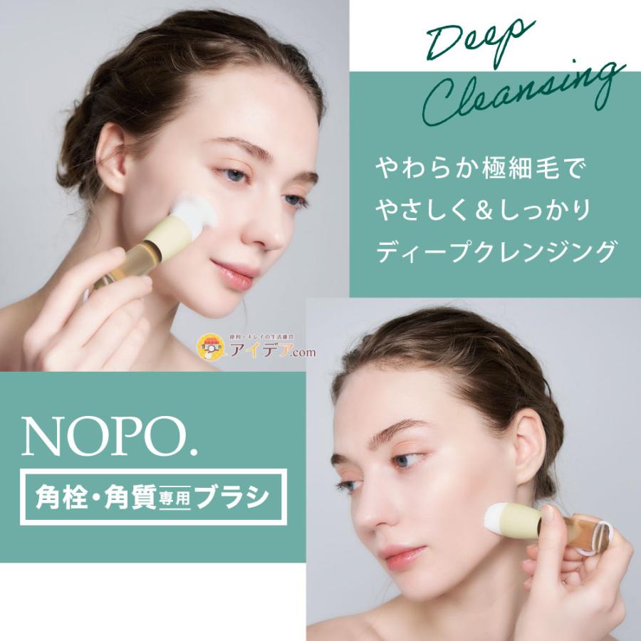 角質 ケア 角栓 毛穴 小鼻 NOPO.ポアディープクレンジングブラシ  美容 韓国 人気 コジット 「メール便」 | COGIT | 05