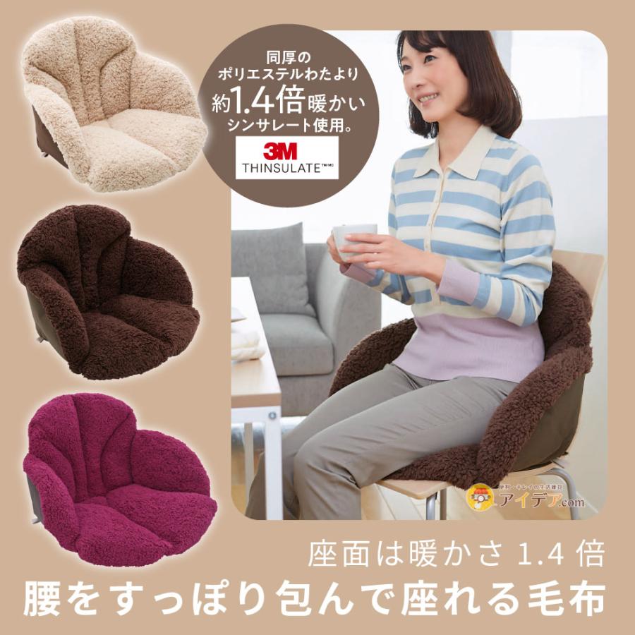 COGIT（コジット） 座れる毛布 暖かいクッション 冷え性 椅子 省エネ