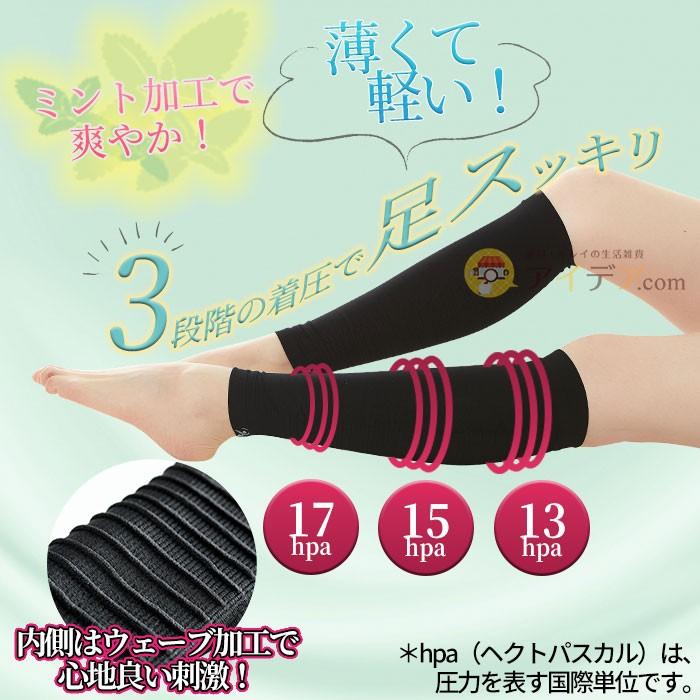 着圧 ソックス アームカバー 日本製 男女兼用 着圧カバー ムクナイス 「メール便」コジット |  | 01