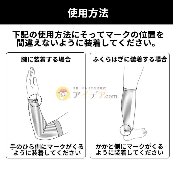 着圧 ソックス アームカバー 日本製 男女兼用 着圧カバー ムクナイス 「メール便」コジット |  | 04